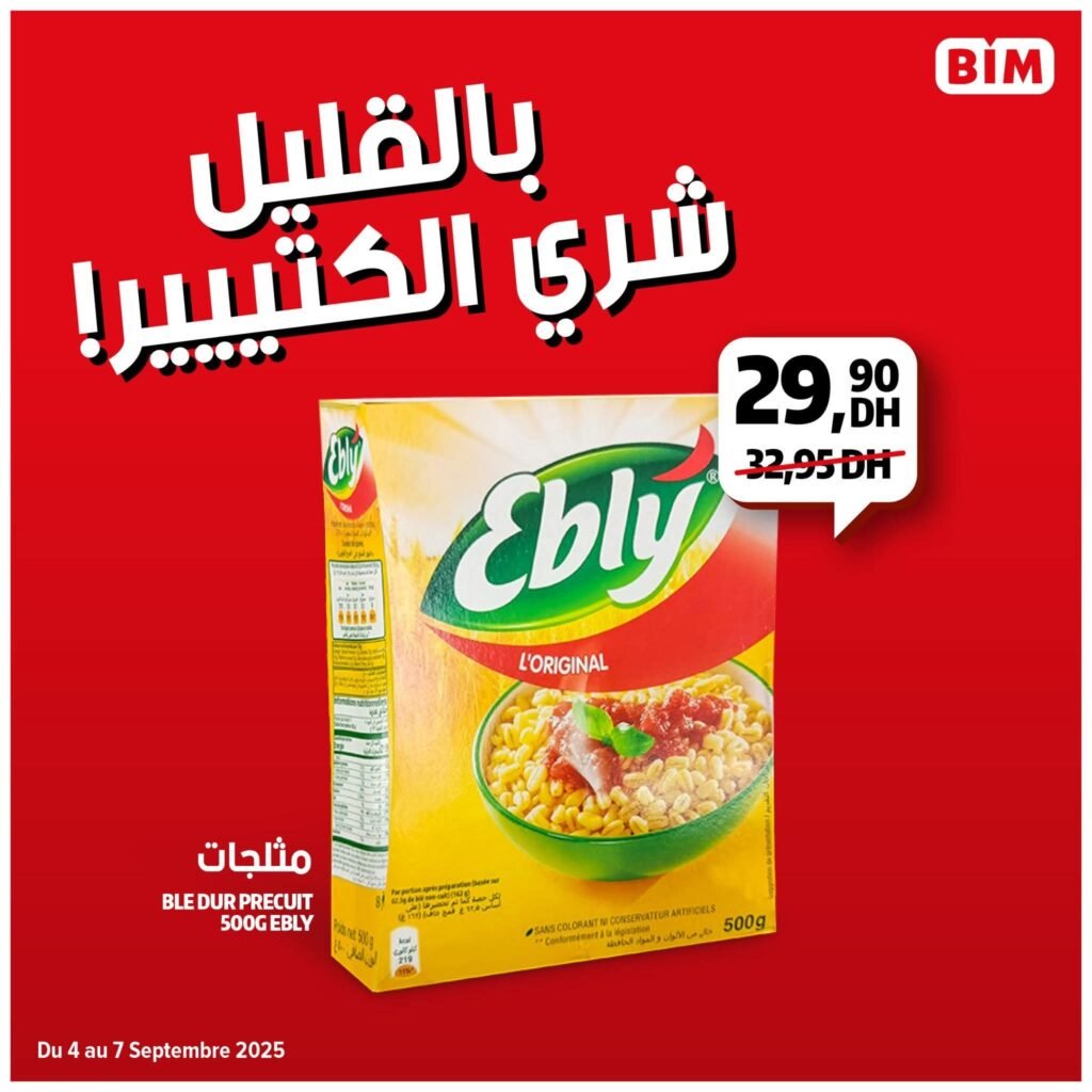 Solde bim maroc du 4 au 7 Septembre 2025