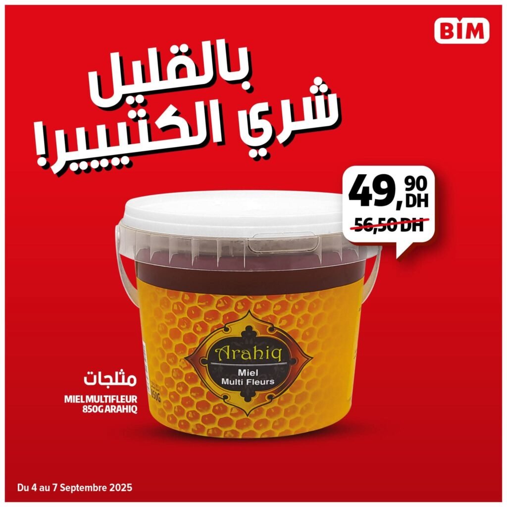 Solde bim maroc du 4 au 7 Septembre 2025