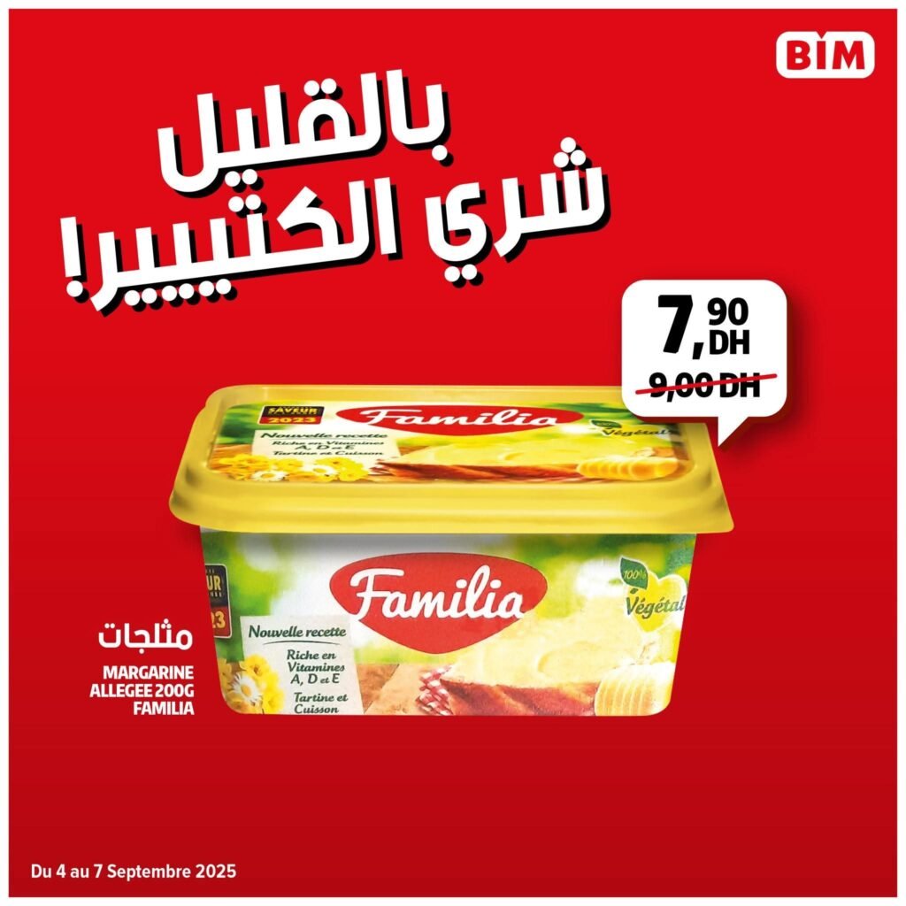 Solde bim maroc du 4 au 7 Septembre 2025