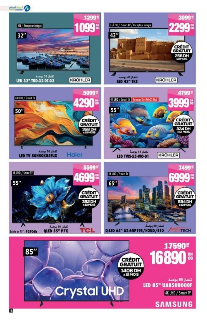 Catalogue Aswak Assalam du 17 octobre au 03 novembre 2025