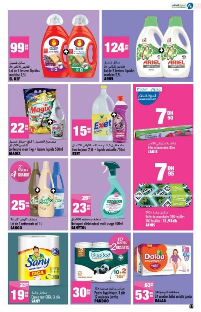 Catalogue Aswak Assalam du 17 octobre au 03 novembre 2025