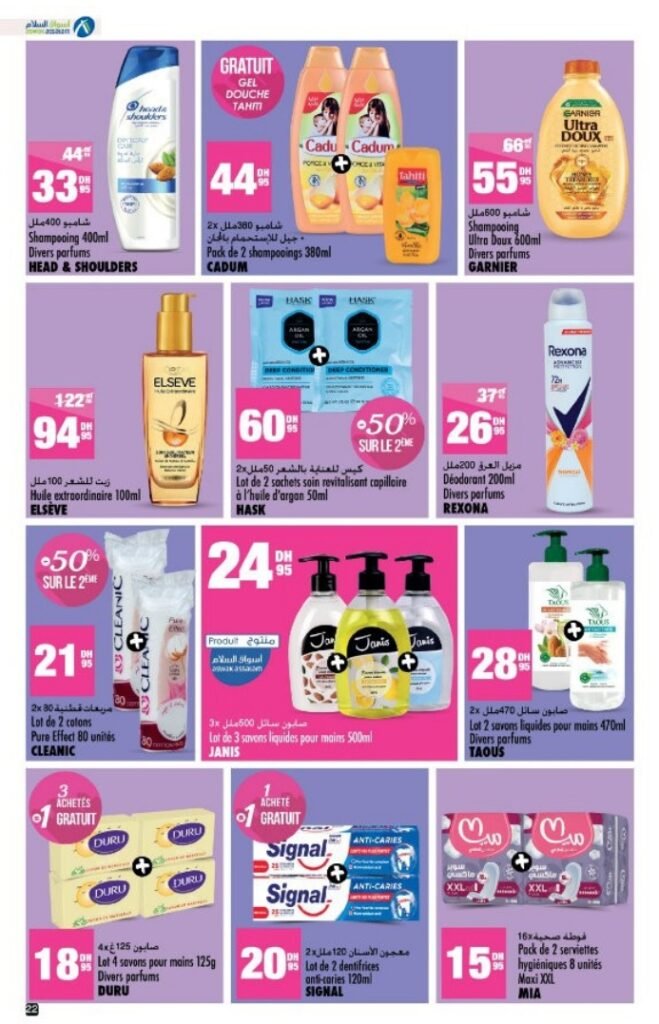 Catalogue Aswak Assalam du 17 octobre au 03 novembre 2025