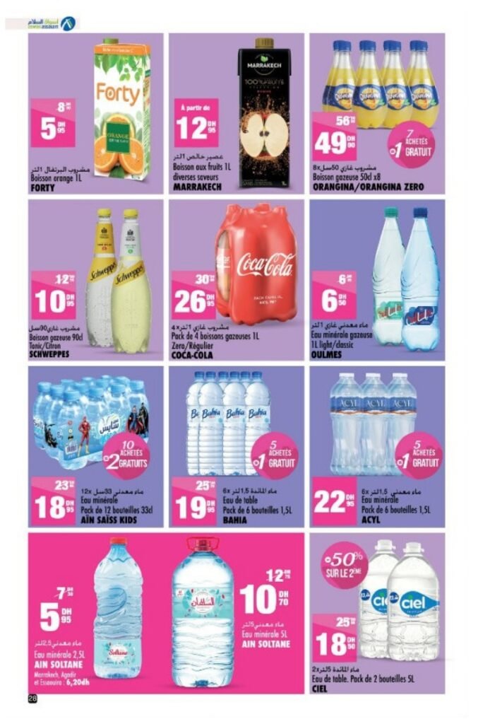 Catalogue Aswak Assalam du 17 octobre au 03 novembre 2025