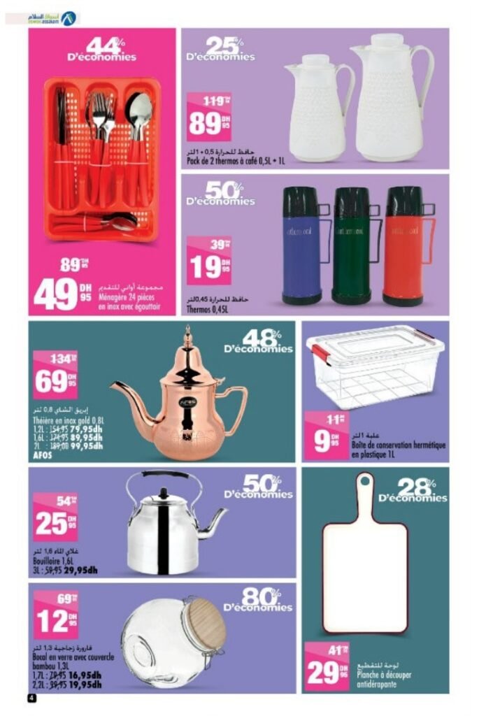 Catalogue Aswak Assalam du 17 octobre au 03 novembre 2025