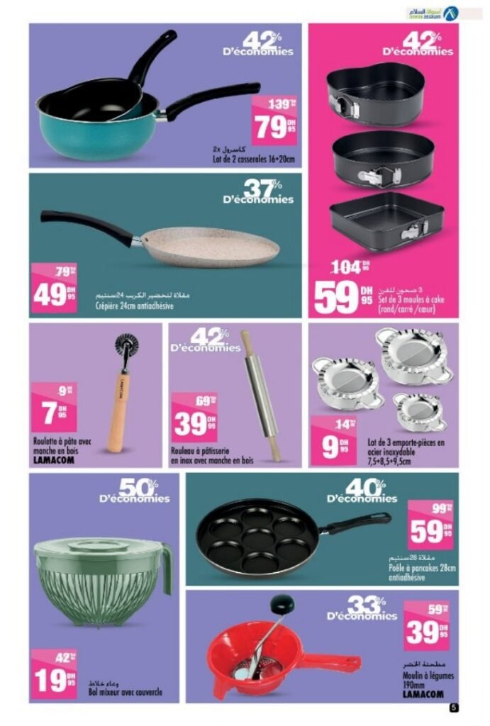 Catalogue Aswak Assalam du 17 octobre au 03 novembre 2025