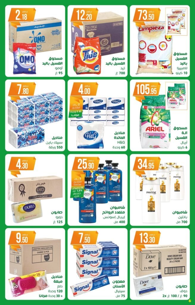 Catalogue Atacadao du 2 au 22 Octobre 2025