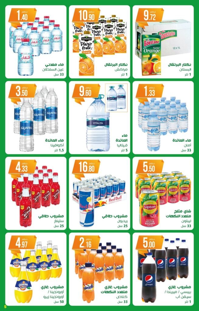 Catalogue Atacadao du 2 au 22 Octobre 2025