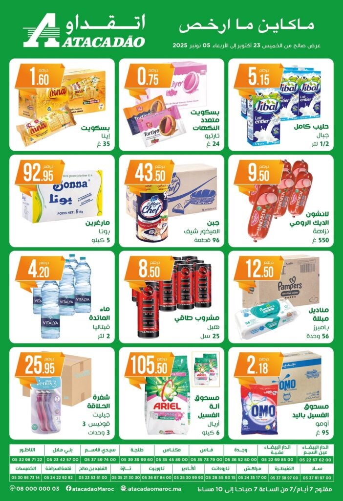 Catalogue Atacadao du 23 octobre au 05 novembre 2025