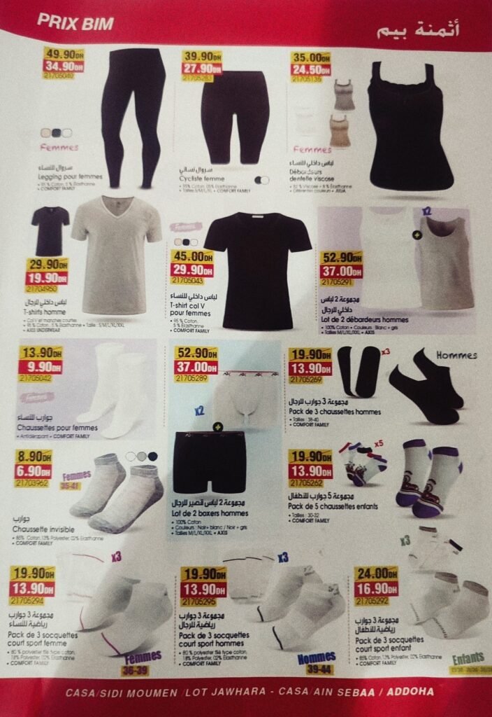 Catalogue Bim du 1 au 7 Novembre 2025 region casablanca