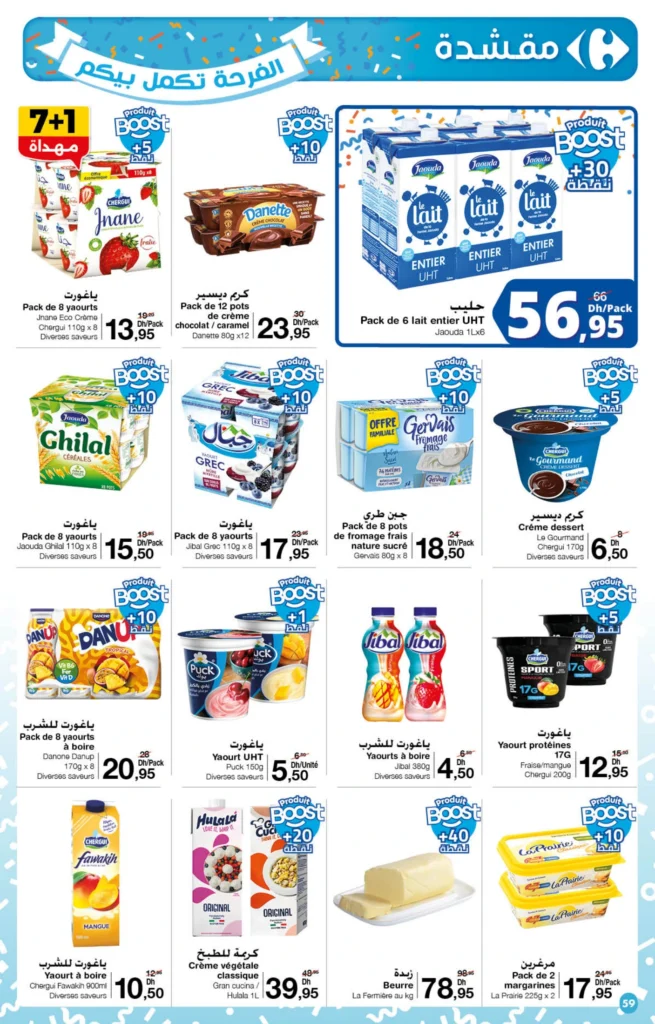 Catalogue Carrefour maroc du 23 octobre au 12 novembre 2025