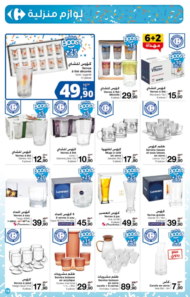 Catalogue Carrefour maroc du 23 octobre au 12 novembre 2025