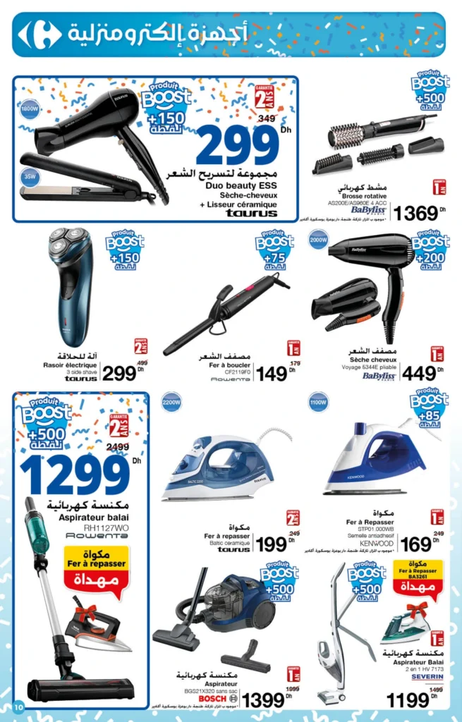 Catalogue Carrefour maroc du 23 octobre au 12 novembre 2025