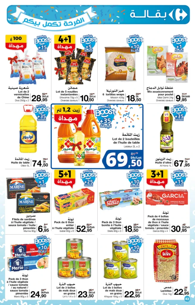 Catalogue Carrefour maroc du 23 octobre au 12 novembre 2025