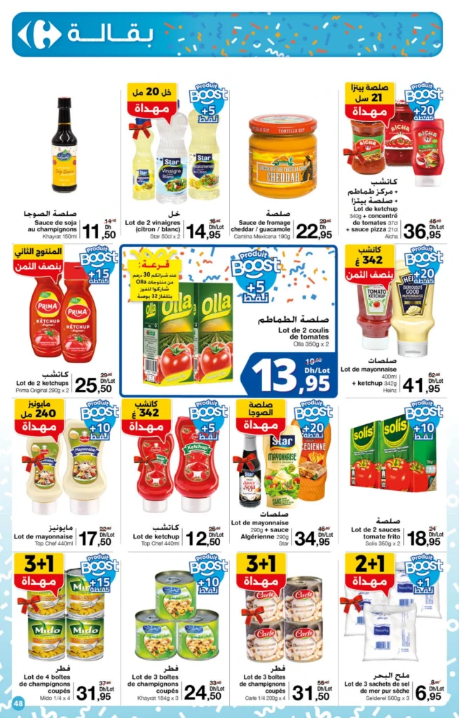 Catalogue Carrefour maroc du 23 octobre au 12 novembre 2025
