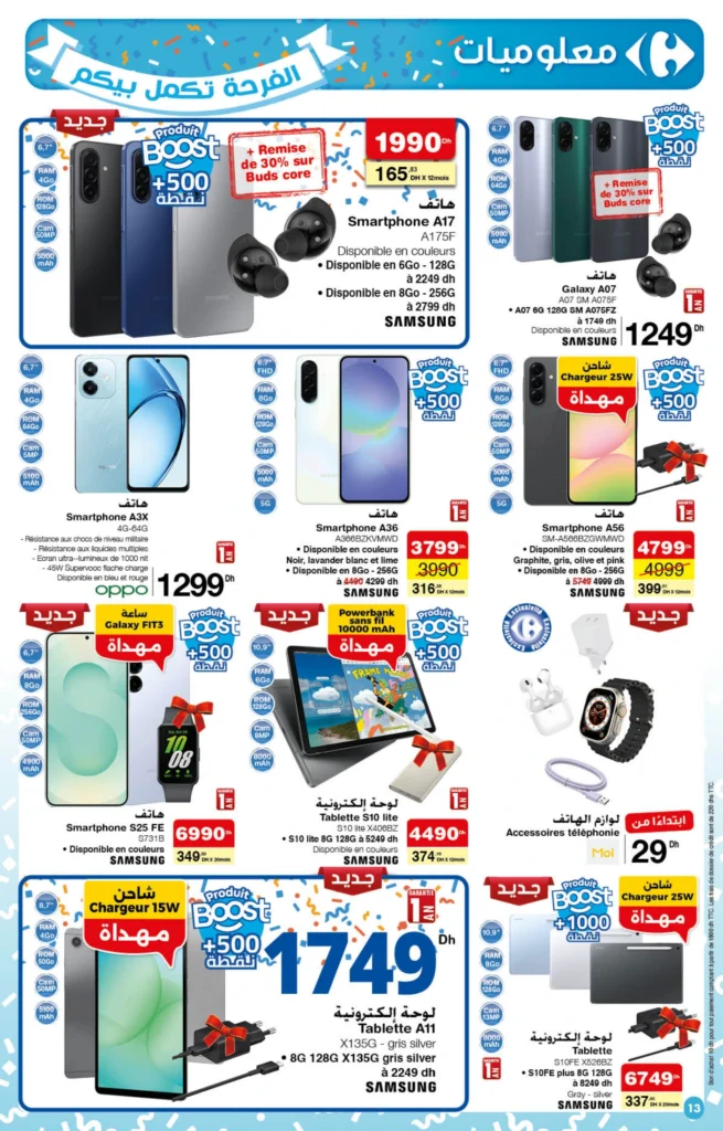 Catalogue Carrefour maroc du 23 octobre au 12 novembre 2025