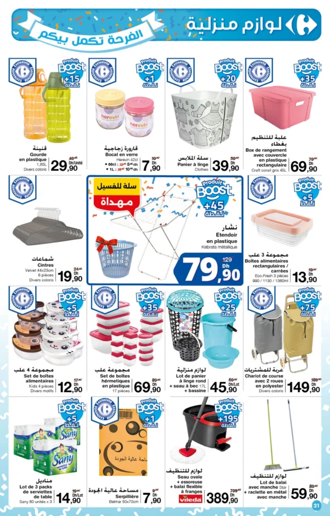 Catalogue Carrefour maroc du 23 octobre au 12 novembre 2025