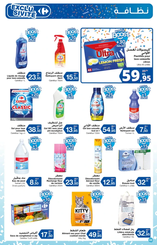 Catalogue Carrefour maroc du 23 octobre au 12 novembre 2025