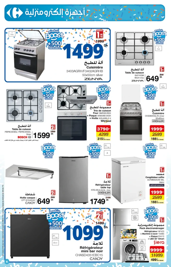 Catalogue Carrefour maroc du 23 octobre au 12 novembre 2025