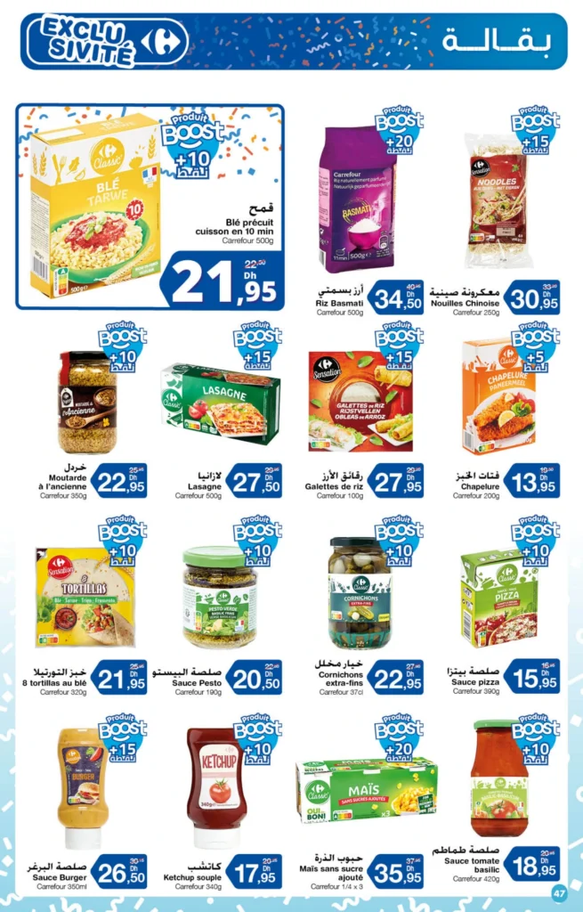 Catalogue Carrefour maroc du 23 octobre au 12 novembre 2025