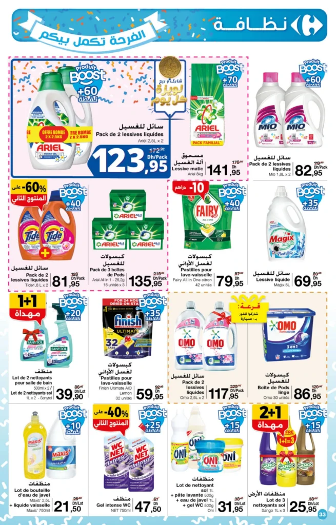 Catalogue Carrefour maroc du 23 octobre au 12 novembre 2025