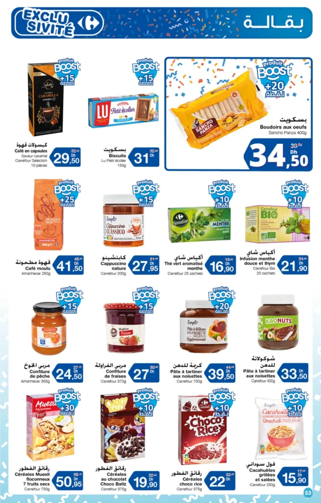 Catalogue Carrefour maroc du 23 octobre au 12 novembre 2025