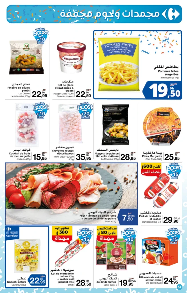 Catalogue Carrefour maroc du 23 octobre au 12 novembre 2025
