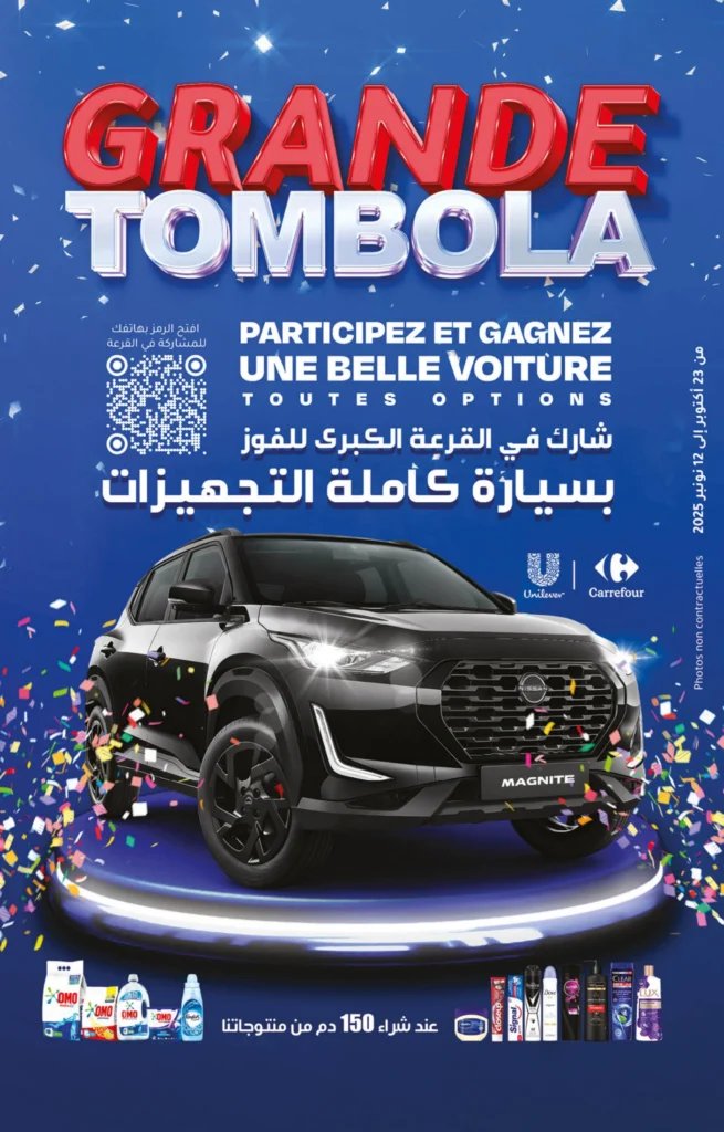 Catalogue Carrefour maroc du 23 octobre au 12 novembre 2025