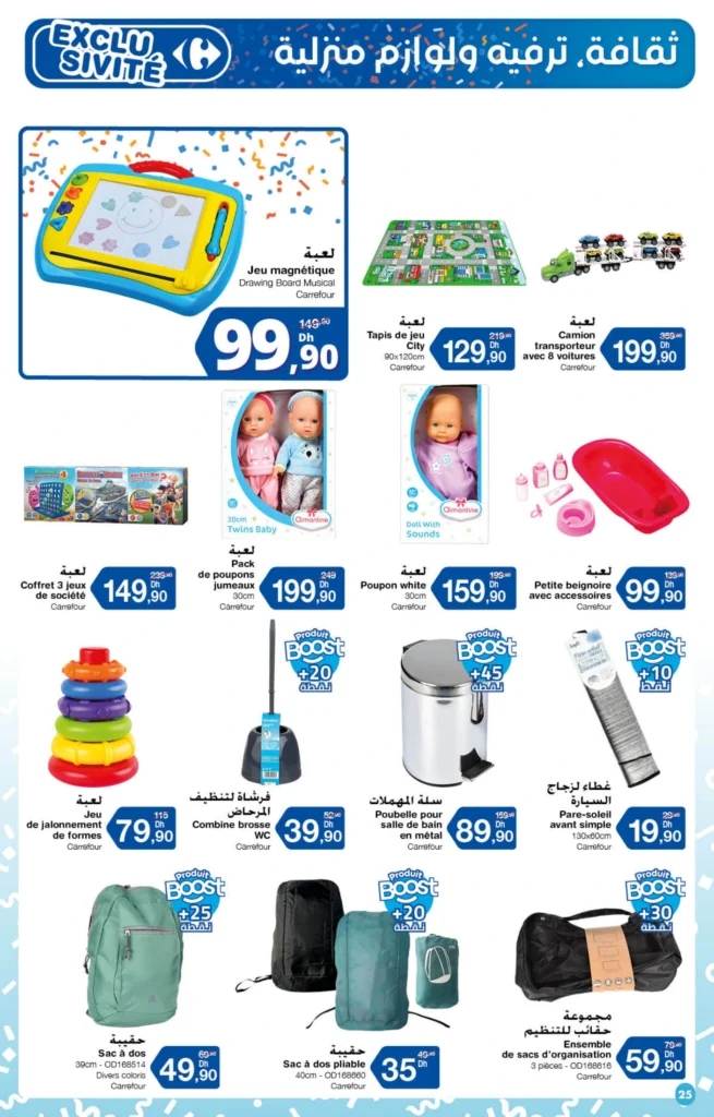 Catalogue Carrefour maroc du 23 octobre au 12 novembre 2025