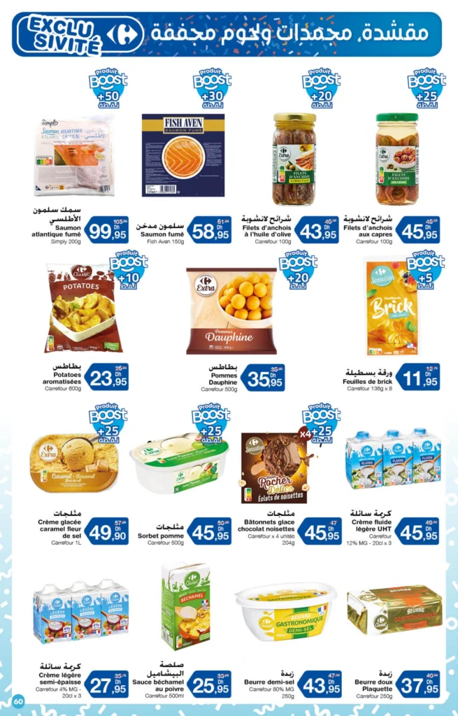 Catalogue Carrefour maroc du 23 octobre au 12 novembre 2025