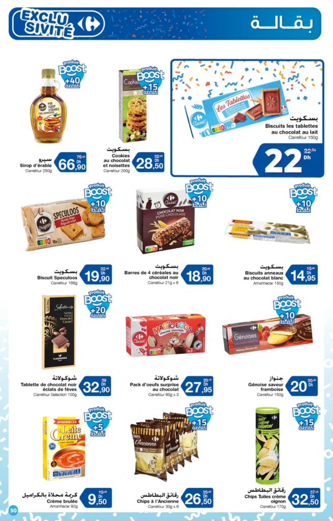 Catalogue Carrefour maroc du 23 octobre au 12 novembre 2025