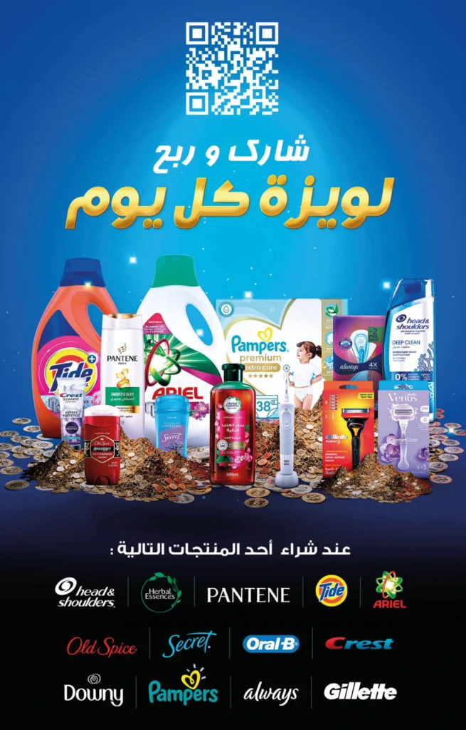Catalogue Carrefour maroc du 23 octobre au 12 novembre 2025