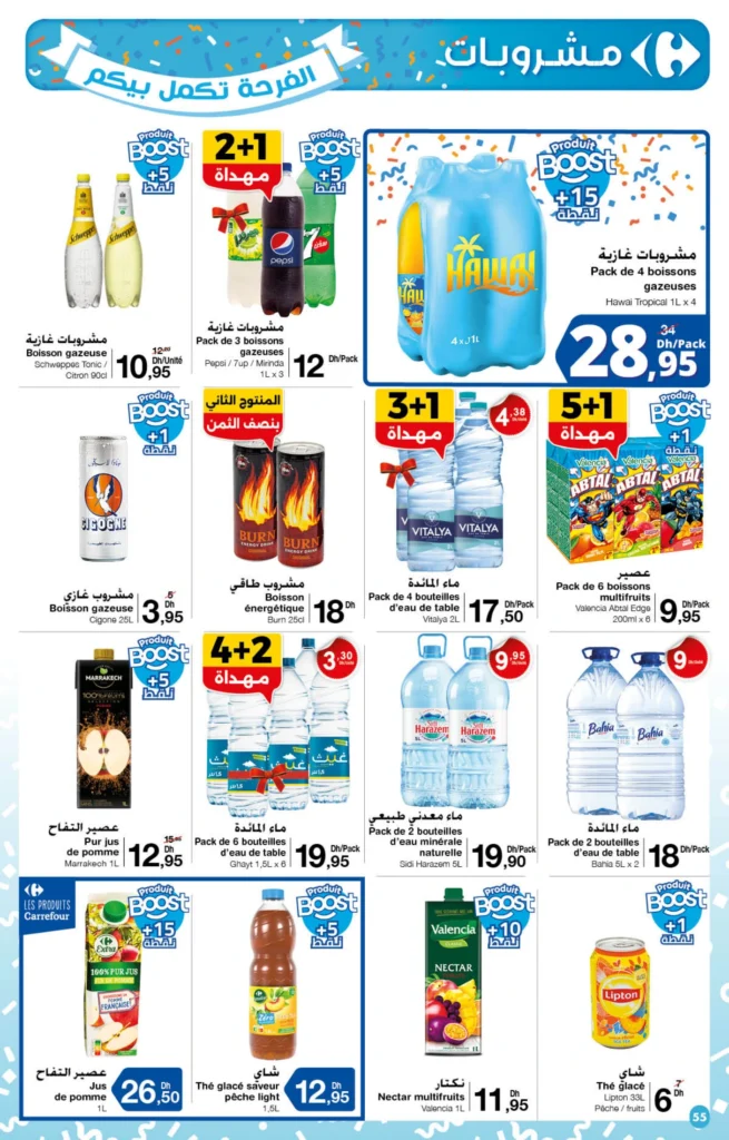 Catalogue Carrefour maroc du 23 octobre au 12 novembre 2025