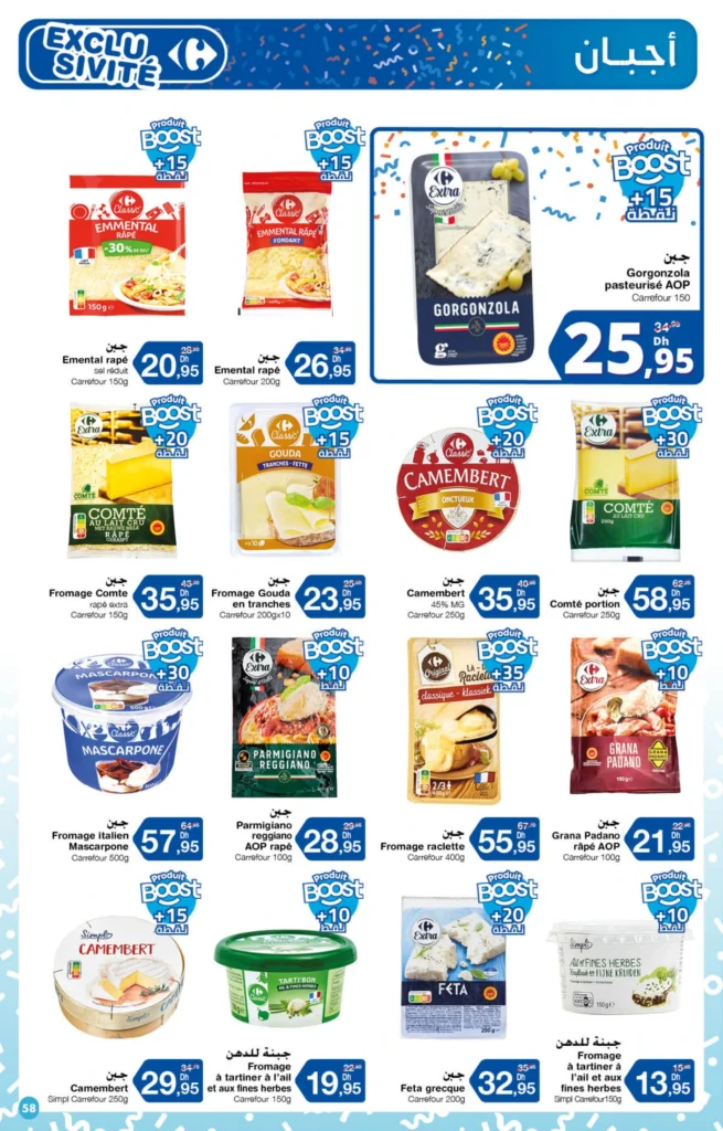 Catalogue Carrefour maroc du 23 octobre au 12 novembre 2025
