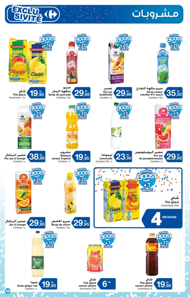 Catalogue Carrefour maroc du 23 octobre au 12 novembre 2025
