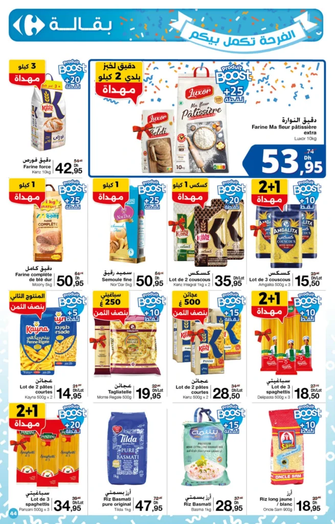 Catalogue Carrefour maroc du 23 octobre au 12 novembre 2025