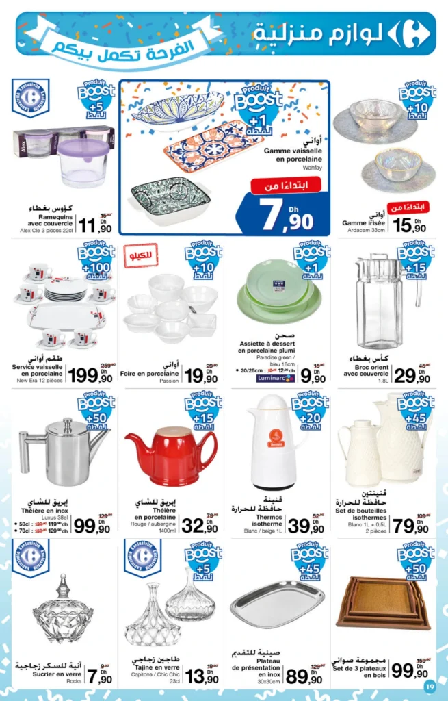 Catalogue Carrefour maroc du 23 octobre au 12 novembre 2025