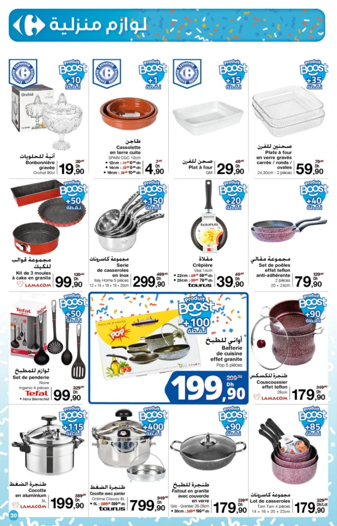 Catalogue Carrefour maroc du 23 octobre au 12 novembre 2025