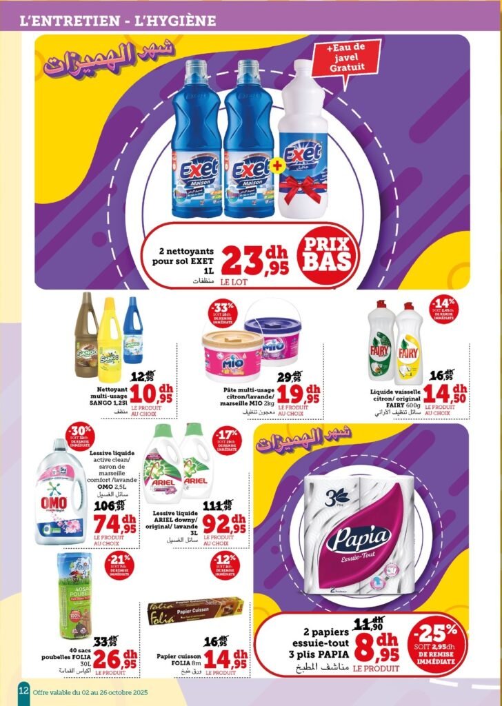 Catalogue Hyper U Express du 2 au 26 octobre 2025