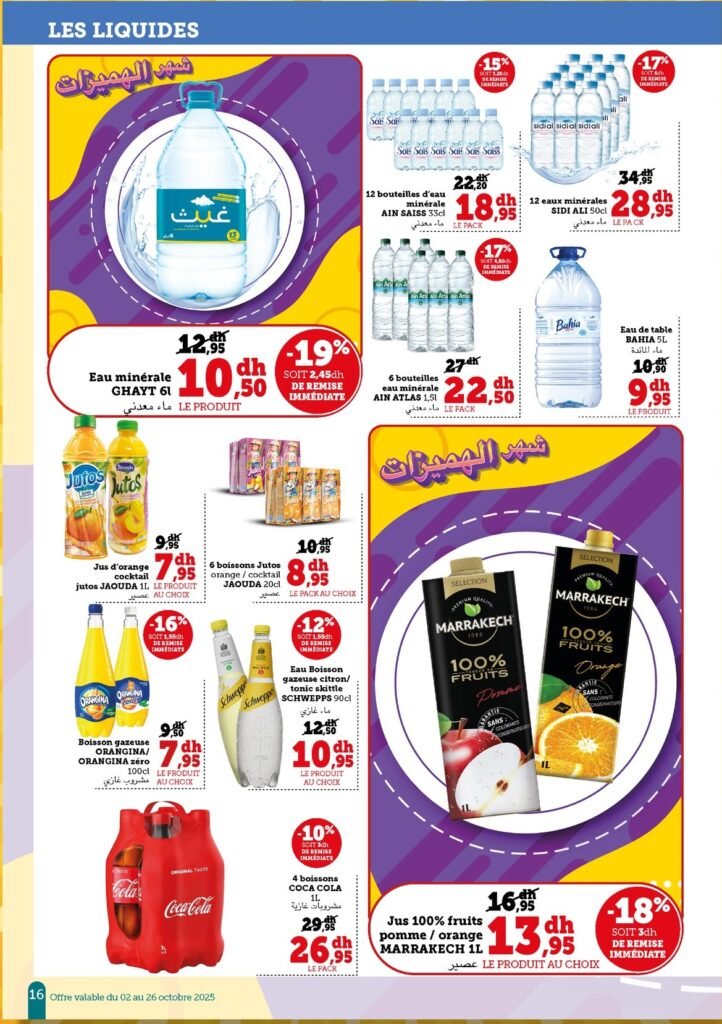 Catalogue Hyper U Express du 2 au 26 octobre 2025