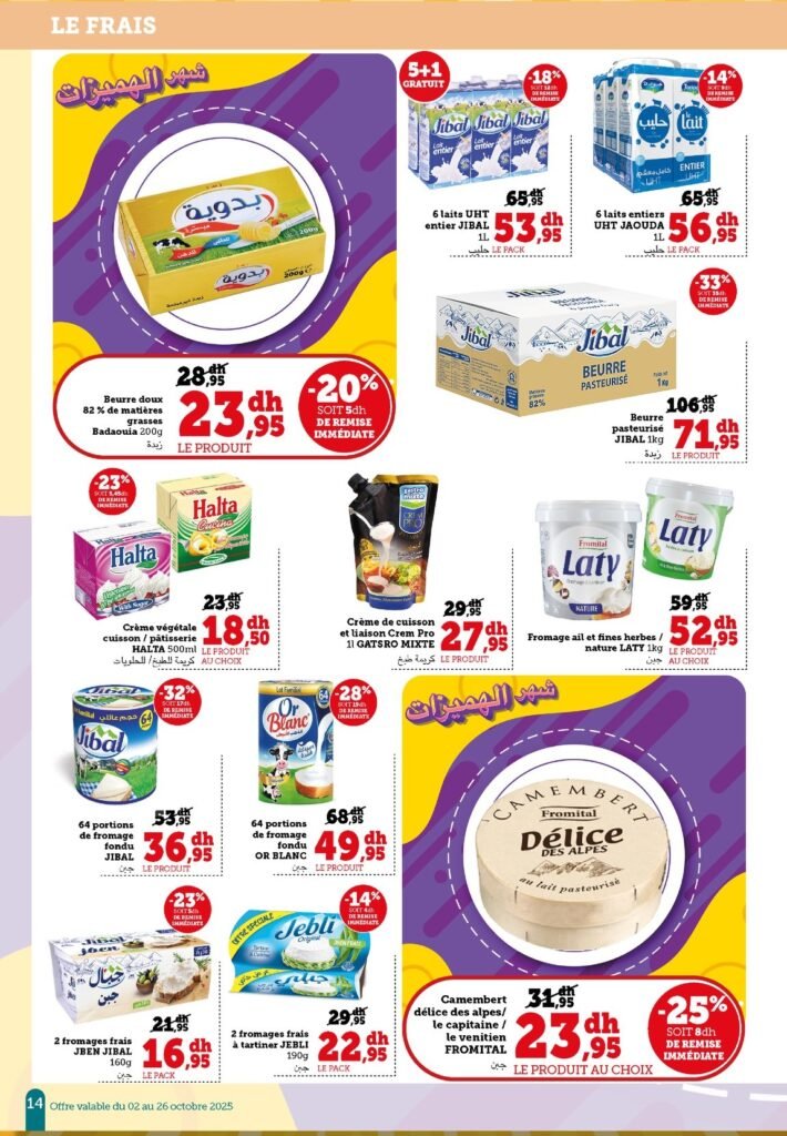 Catalogue Hyper U Express du 2 au 26 octobre 2025