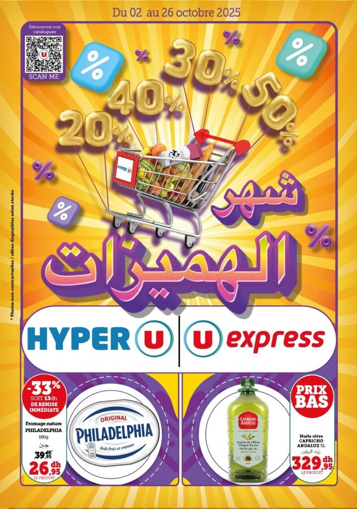 Catalogue Hyper U Express du 2 au 26 octobre 2025