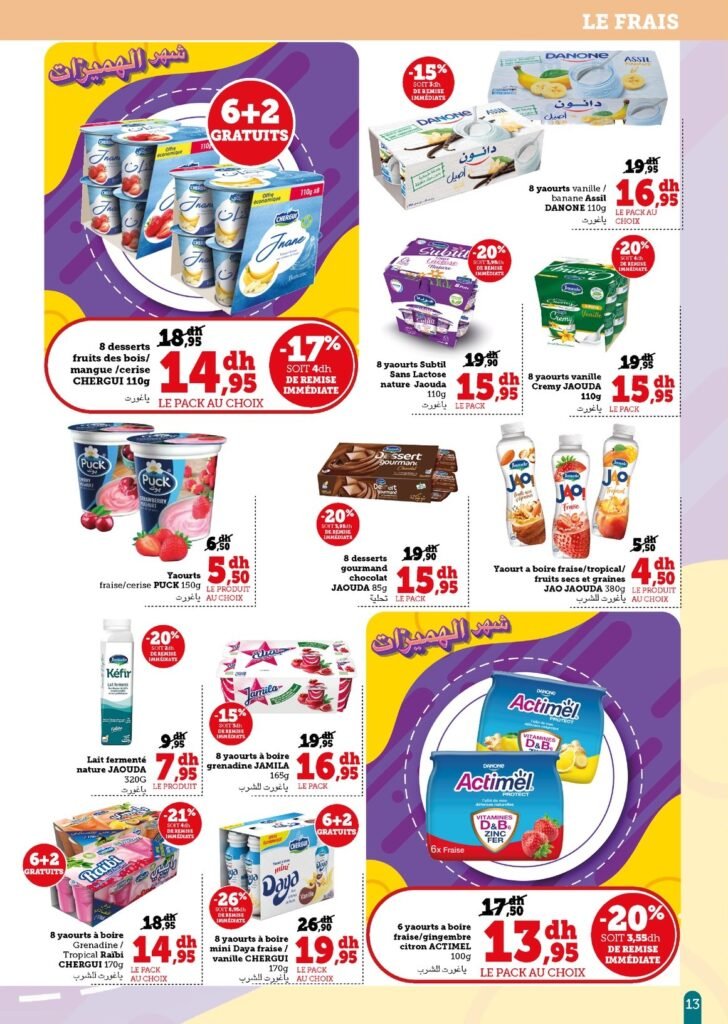 Catalogue Hyper U Express du 2 au 26 octobre 2025