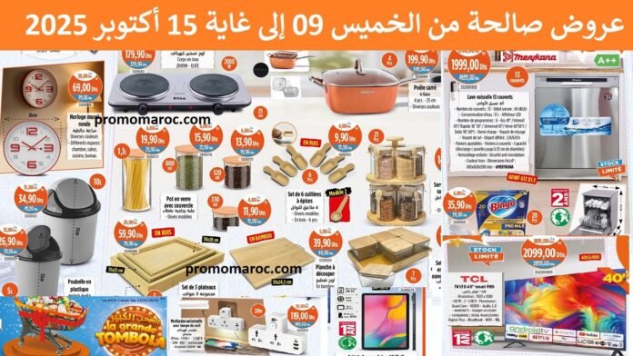 Catalogue Kazyon market du 9 au 15 Octobre 2025