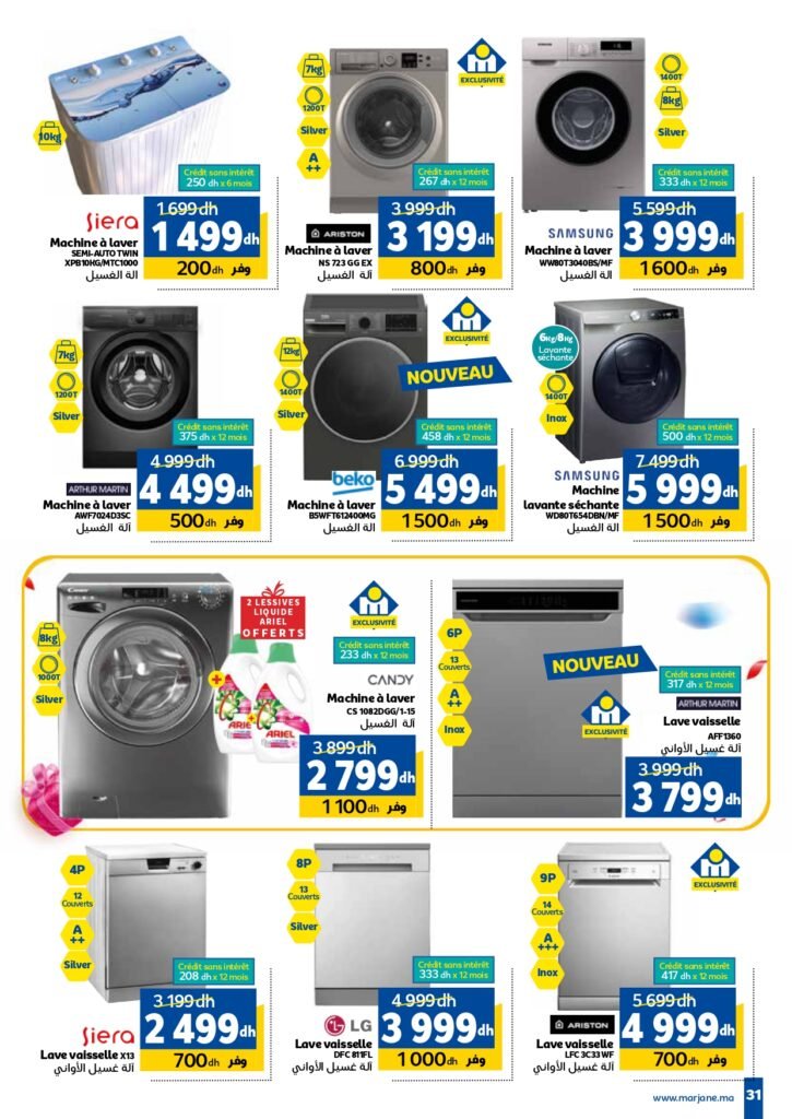 Catalogue Marjane Anniversaire du 23 octobre au 16 novembre 2025