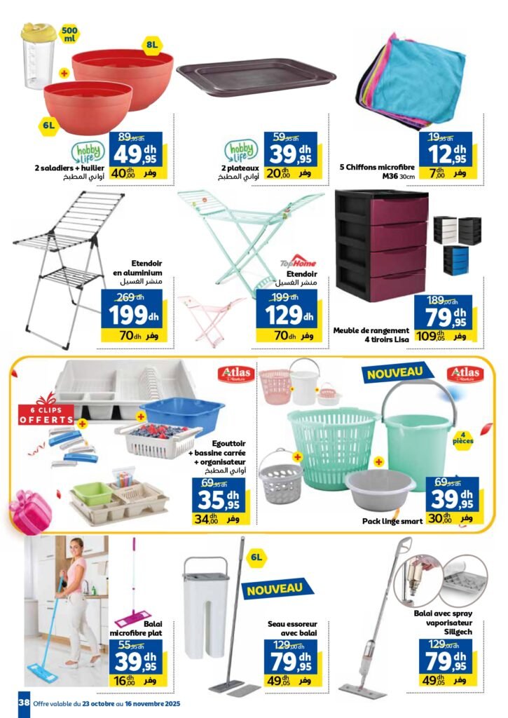 Catalogue Marjane Anniversaire du 23 octobre au 16 novembre 2025