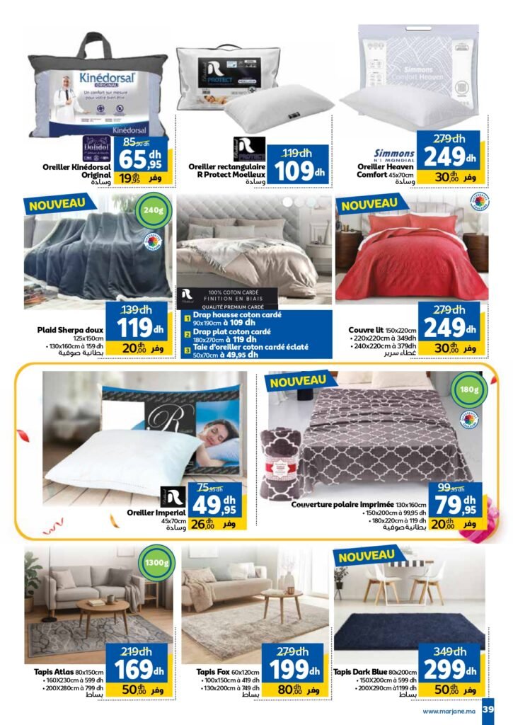 Catalogue Marjane Anniversaire du 23 octobre au 16 novembre 2025