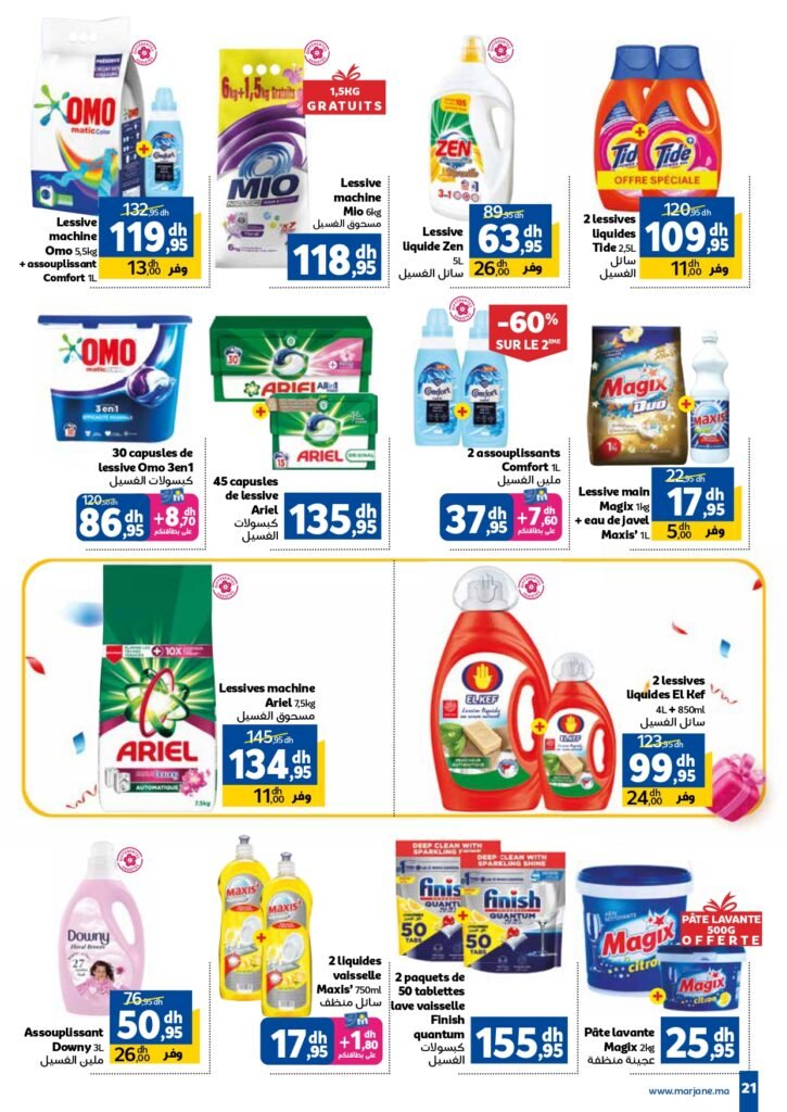 Catalogue Marjane Anniversaire du 23 octobre au 16 novembre 2025