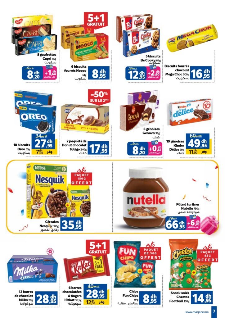 Catalogue Marjane Anniversaire du 23 octobre au 16 novembre 2025