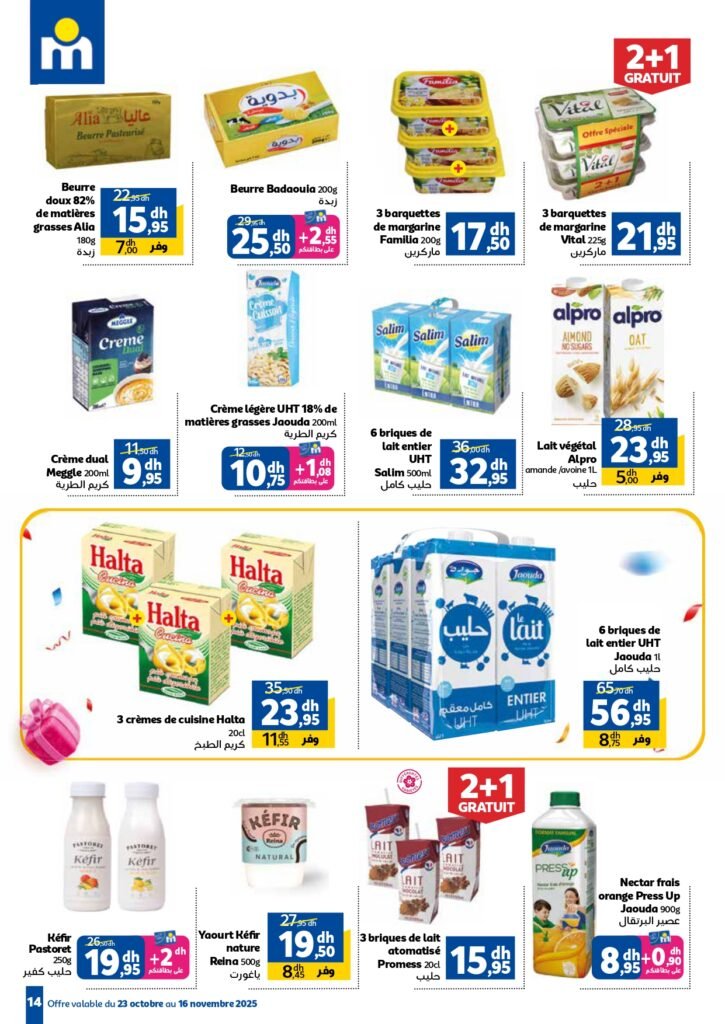 Catalogue Marjane Anniversaire du 23 octobre au 16 novembre 2025