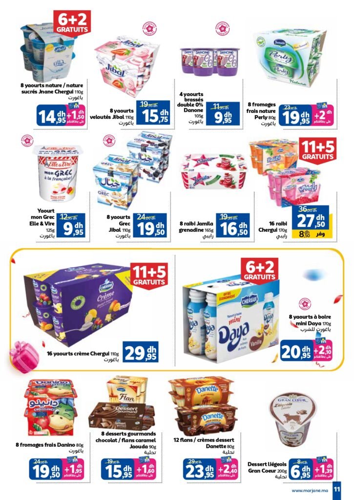 Catalogue Marjane Anniversaire du 23 octobre au 16 novembre 2025